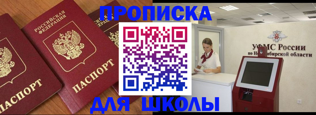 прописка поиск в Инзе